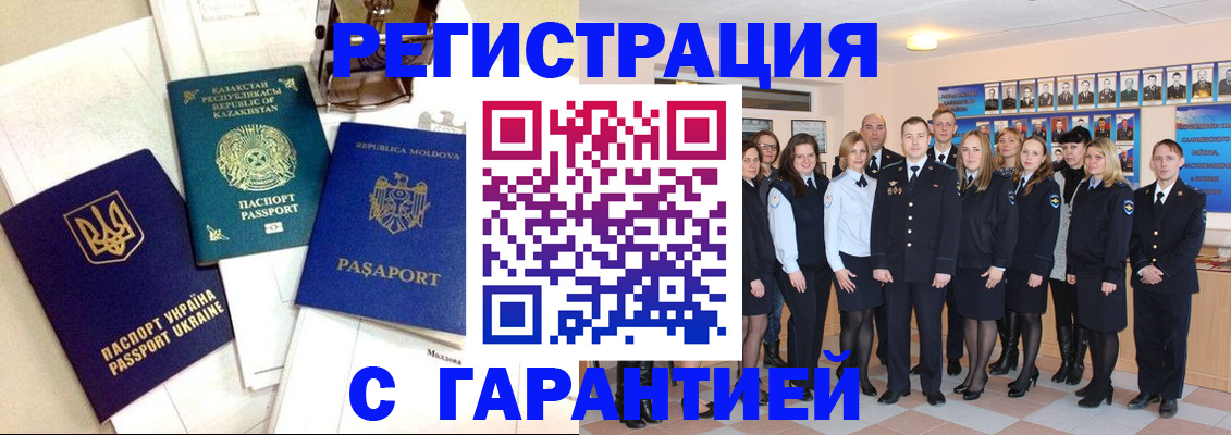 временная регистрация в квартире в Семикаракорске